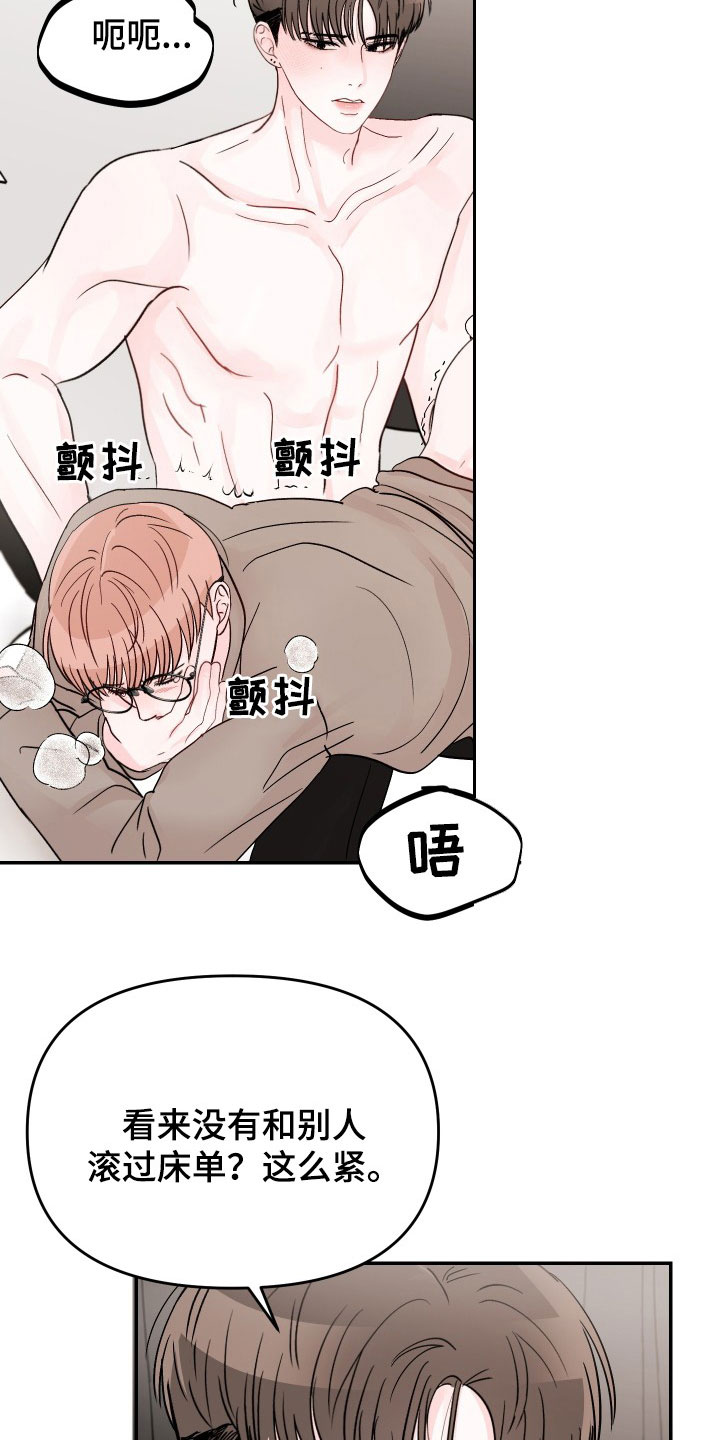 第83章：【第二季】检查3