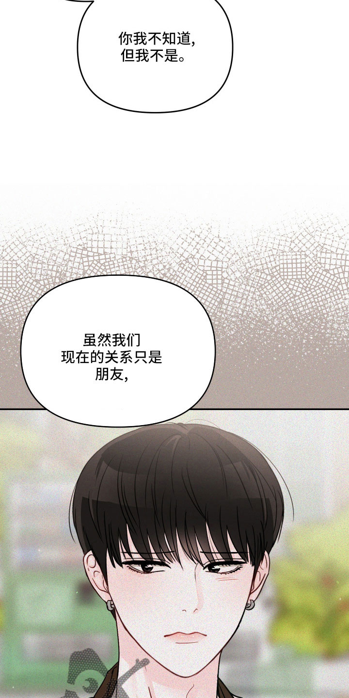 第73章：【第二季】真温柔28