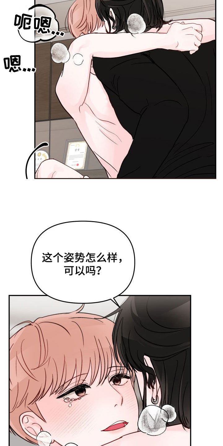 第105章：【第二季】很奇怪18