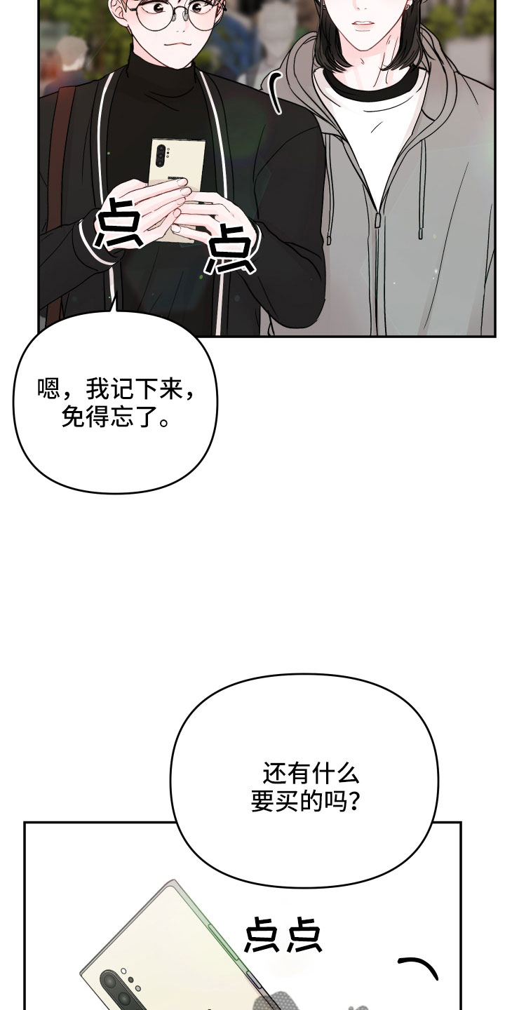 第98章： 【第二季】遇见7
