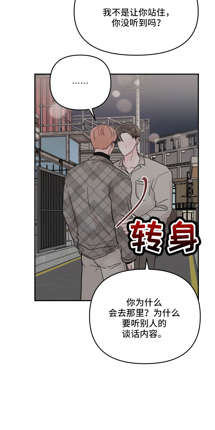 第88章： 【第二季】我到底算什么25