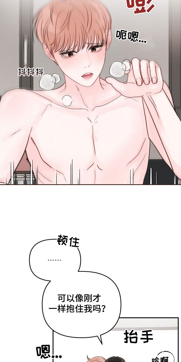 第105章：【第二季】很奇怪23