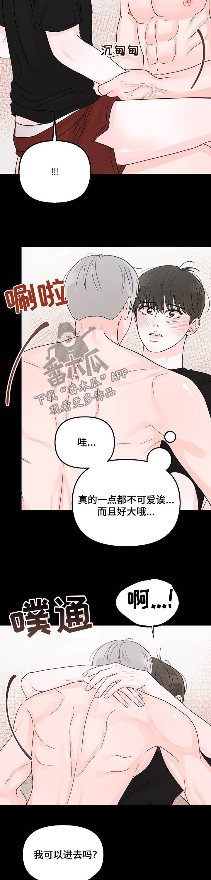 第18章：夜有所梦10
