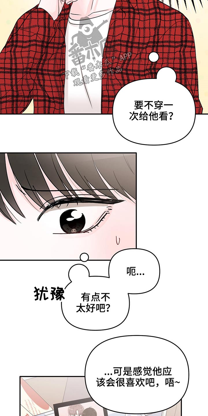 第53章：回忆14