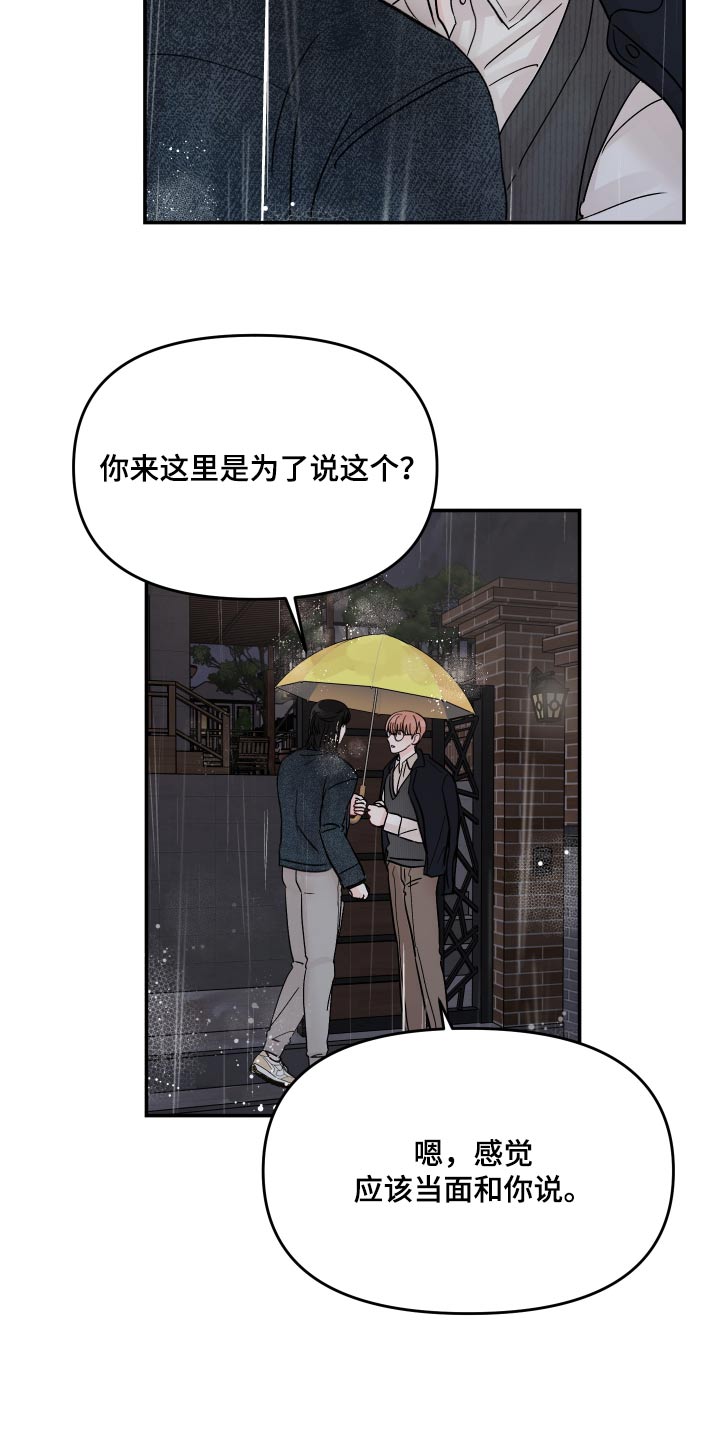 第122章：【第二季】太喜欢7