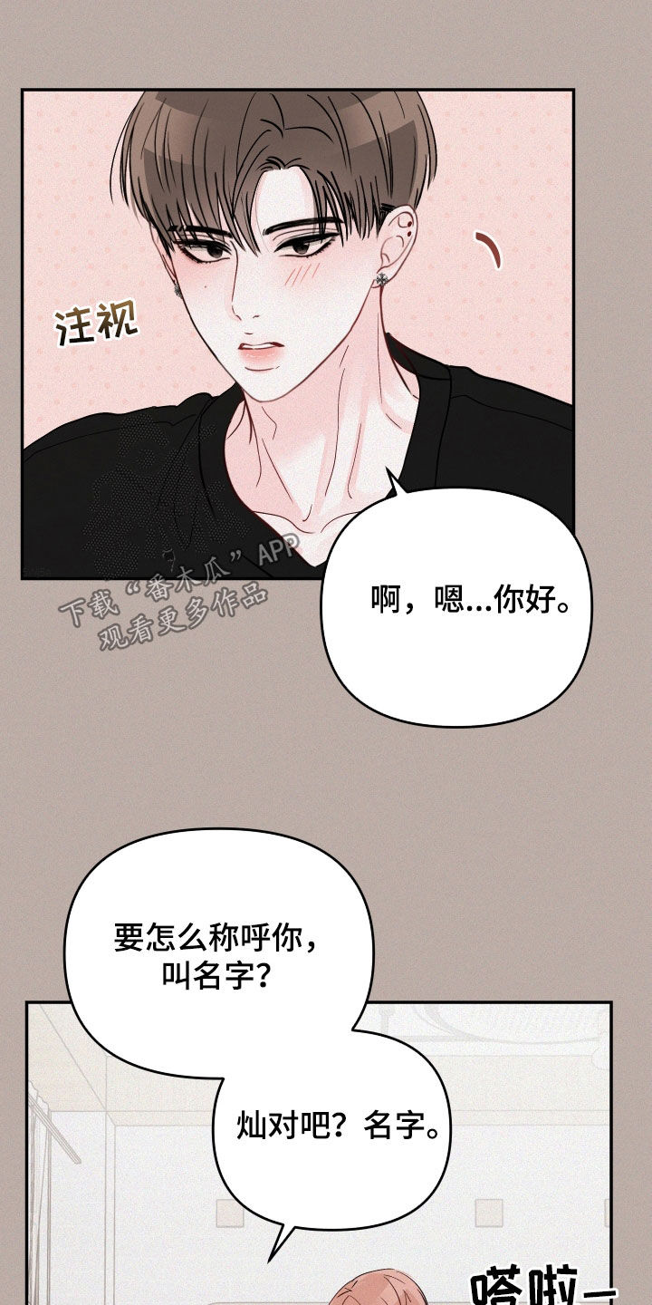 第111章：【第二季】回忆4