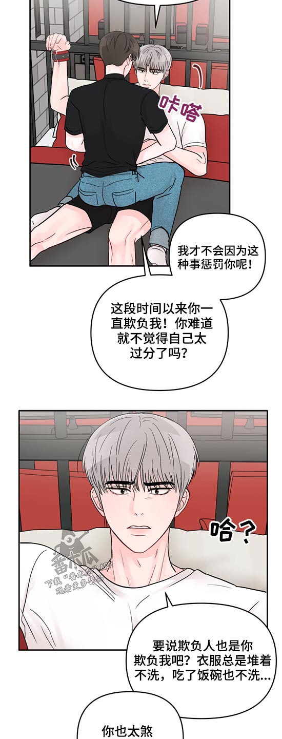第66章：房间11