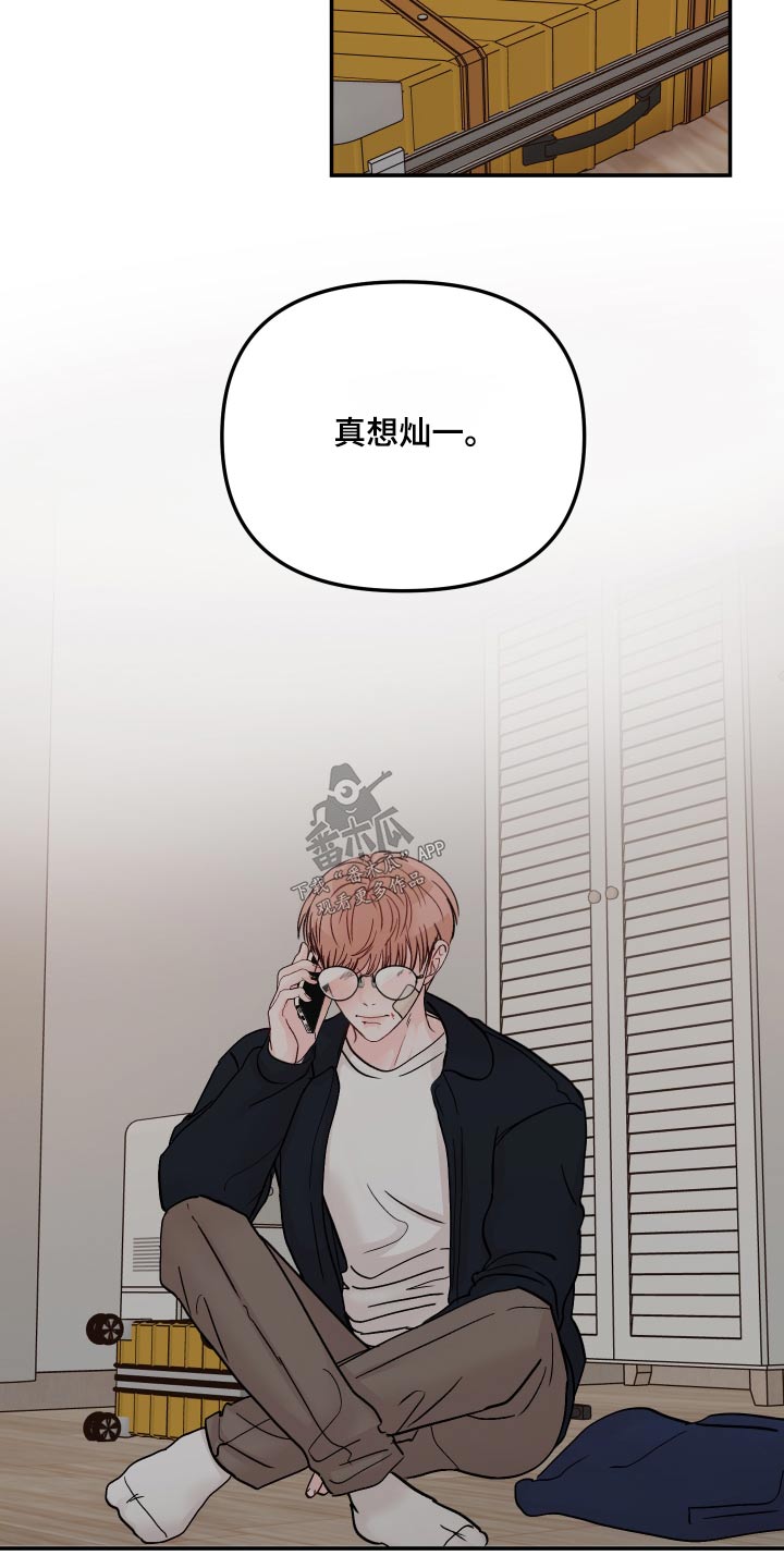 第117章：【第二季】在干嘛22
