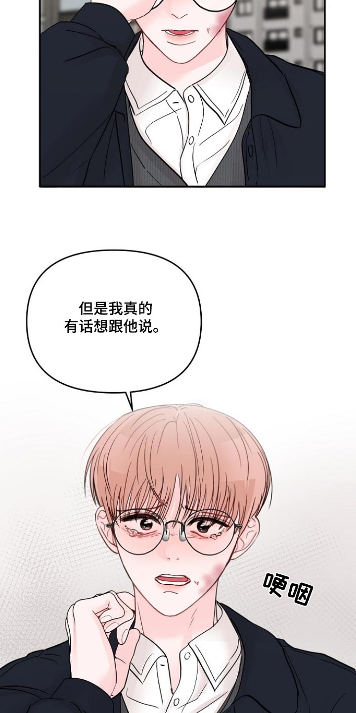 第120章：【第二季】质疑自己2
