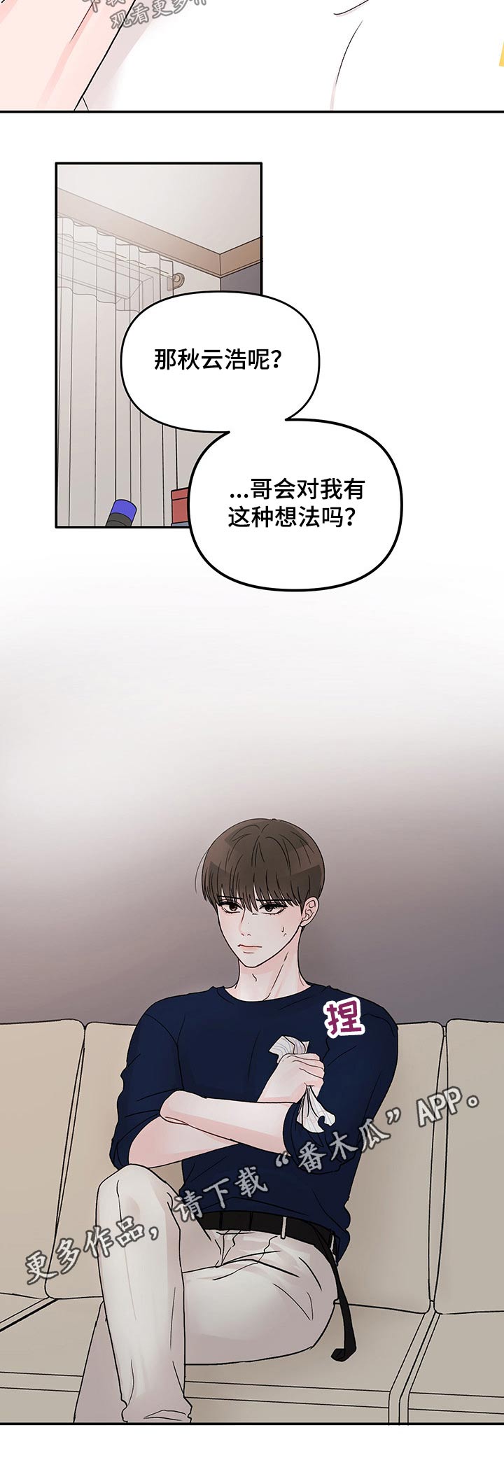 第43章：喜欢的人12