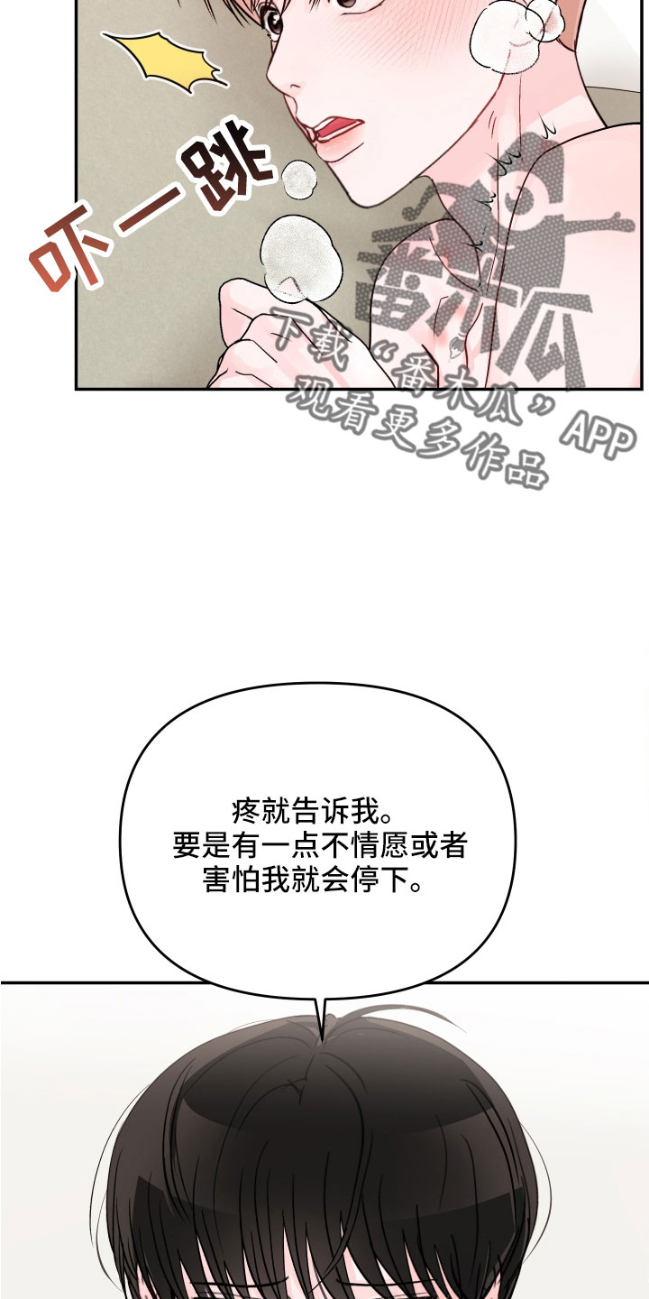 第92章：【第二季】第一回18