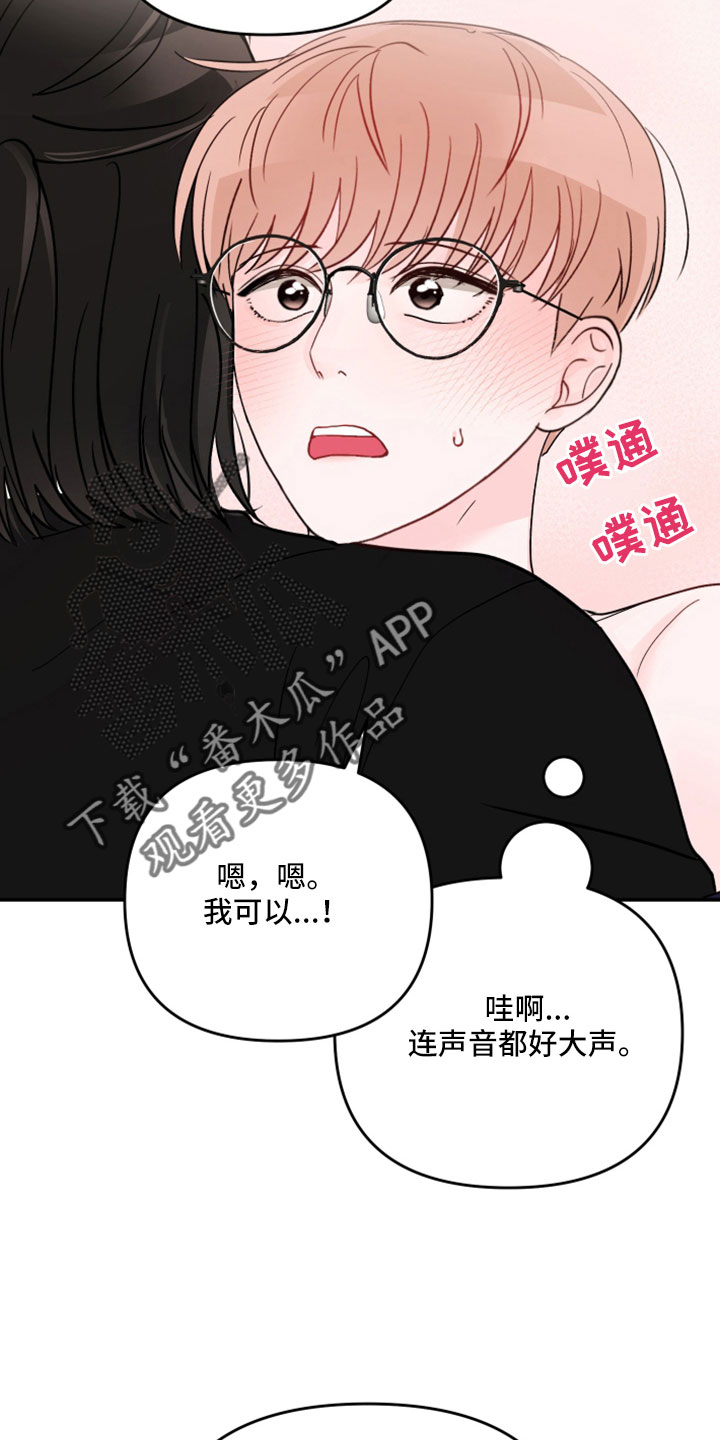 第104章：【第二季】就是犯规5