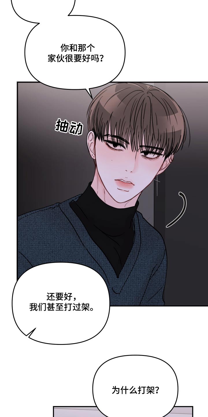 第113章：【第二季】找你1