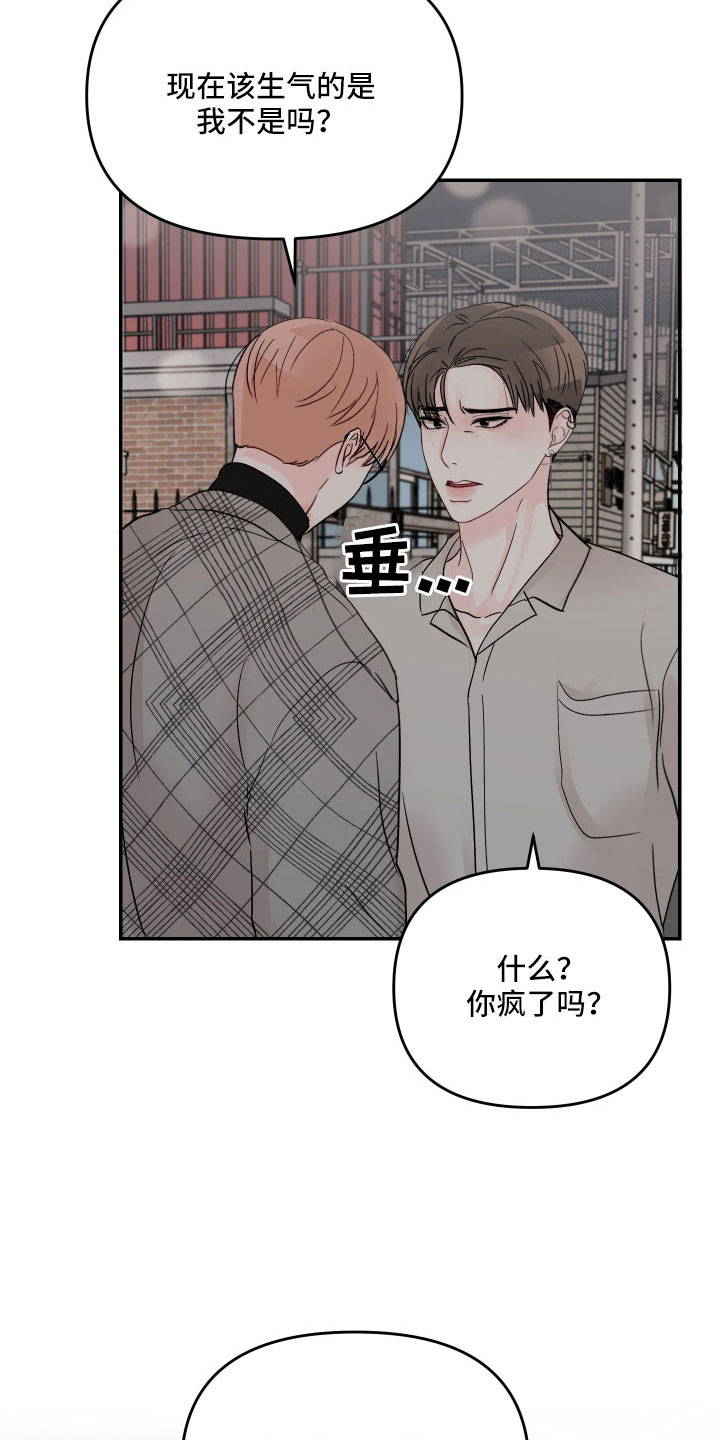 第88章： 【第二季】我到底算什么27