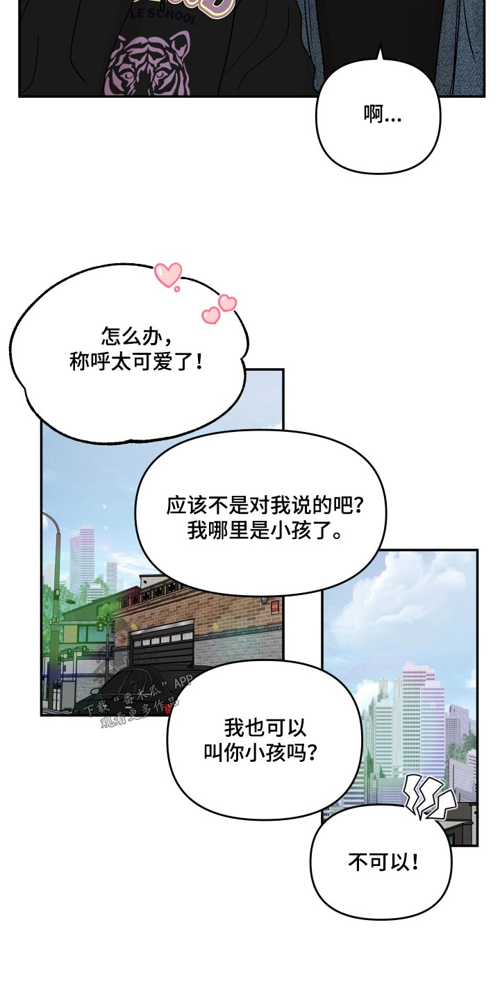 第127章：【第二季】小孩13