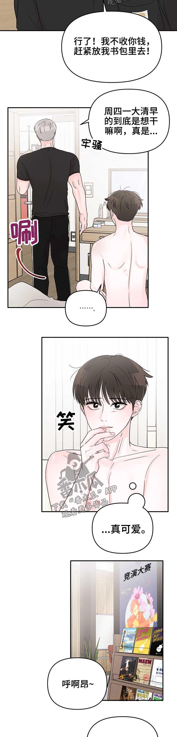 第27章：罚金4
