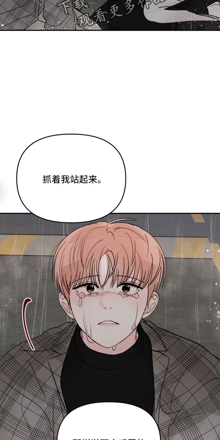 第89章： 【第二季】不回去23