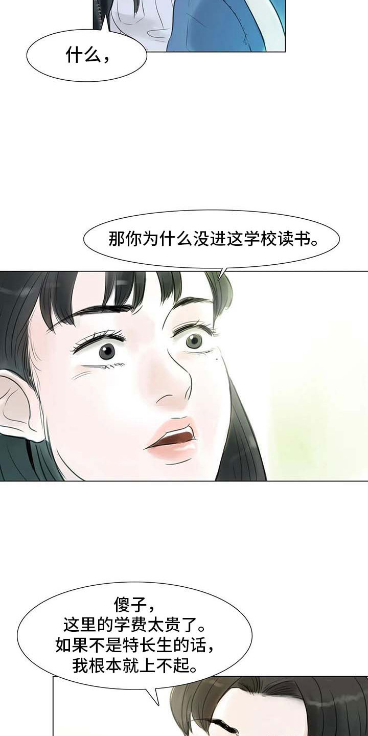 第29章：划清界限15