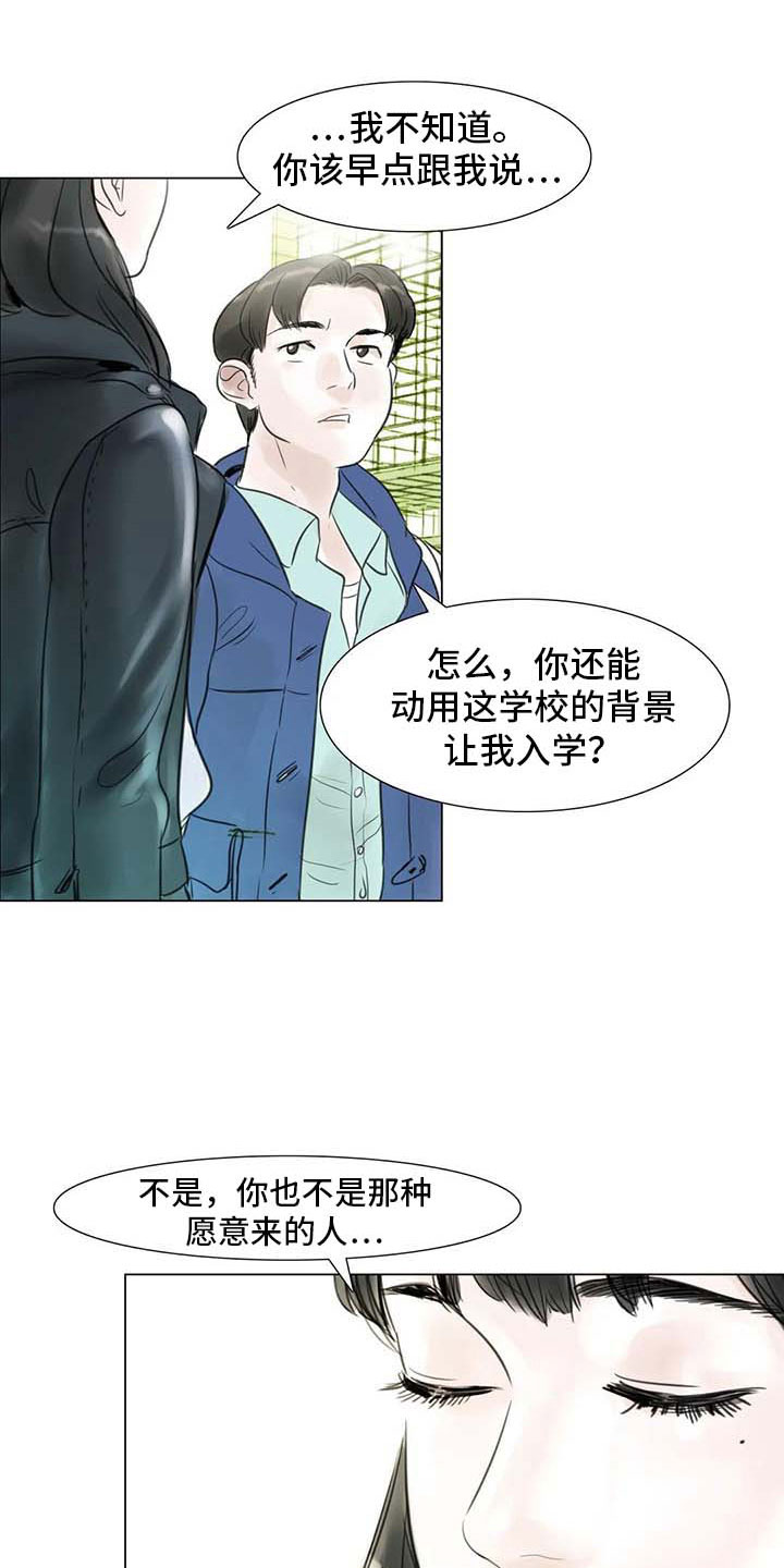 第29章：划清界限17