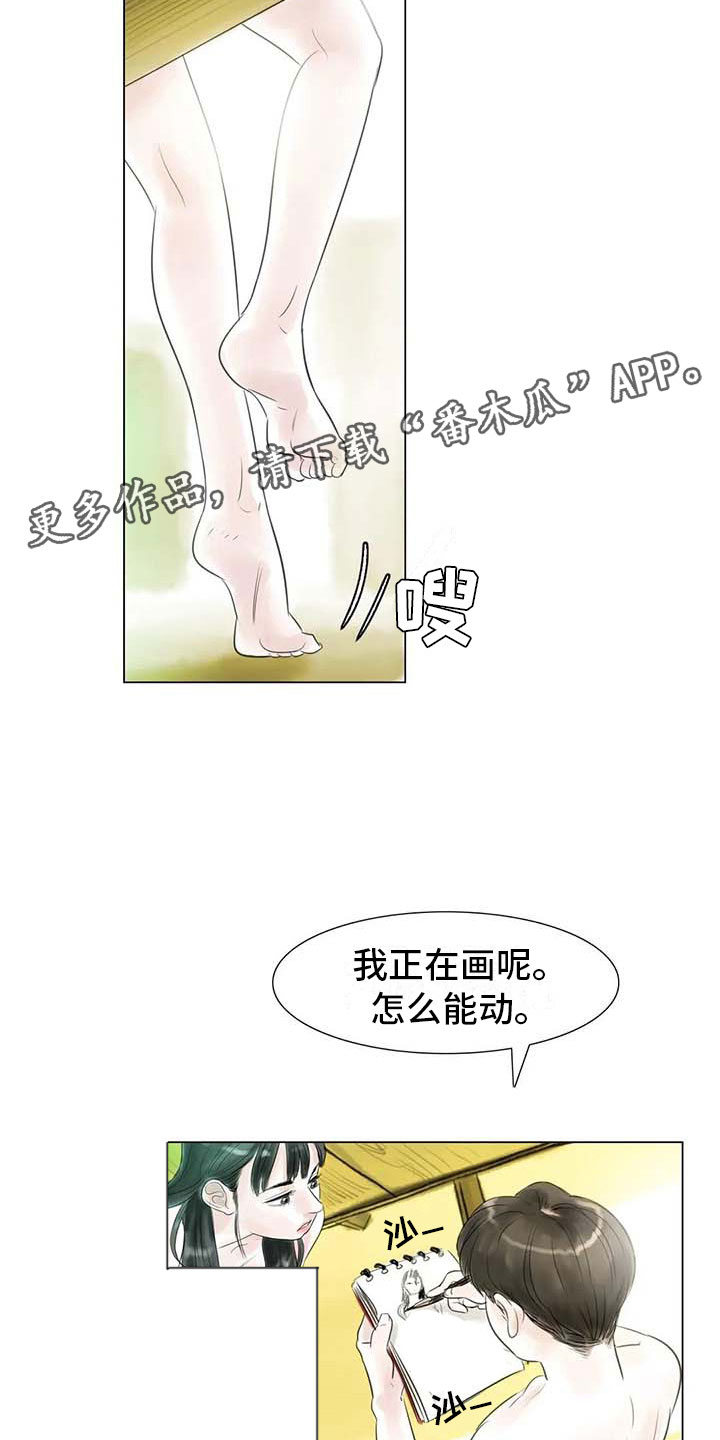 第34章：两人世界16