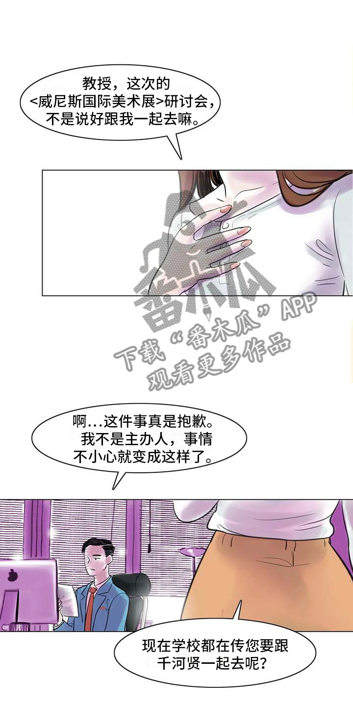 第20章：教授的苦恼0