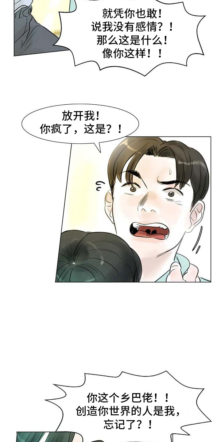 第31章：画室争执22