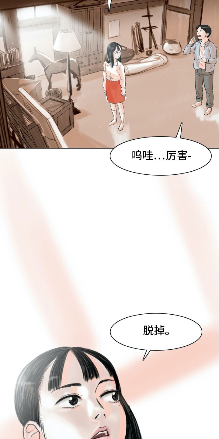 第3章：绘画阁楼20