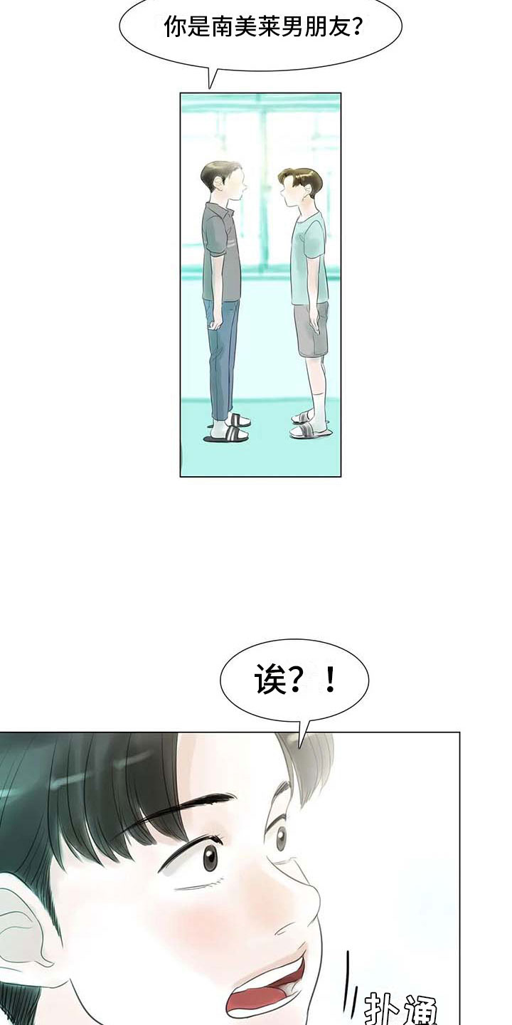 第40章：公认情侣19