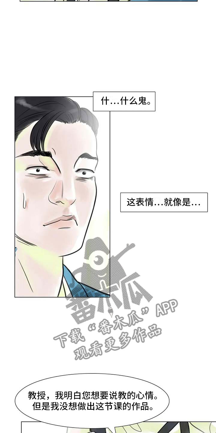 第16章：一只臭虫6