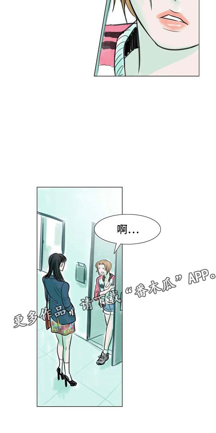 第9章：无端入侵13