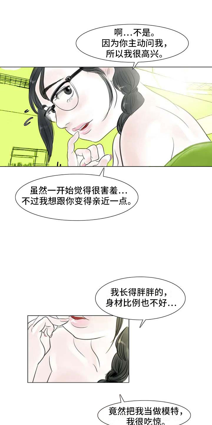 第27章：美莱的过去17