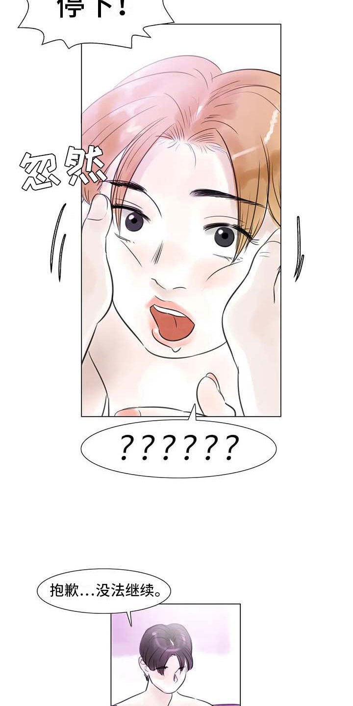 第29章：划清界限6