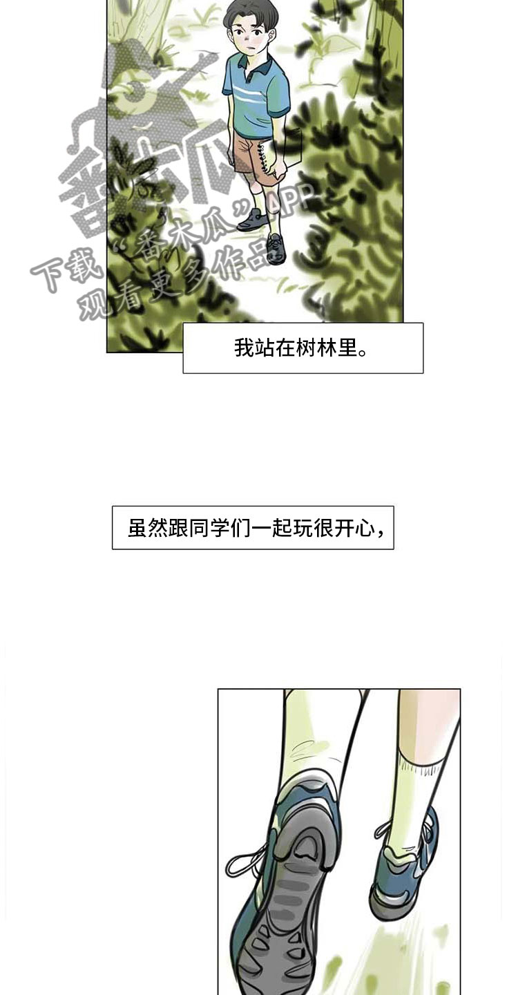 第12章：回到过去7
