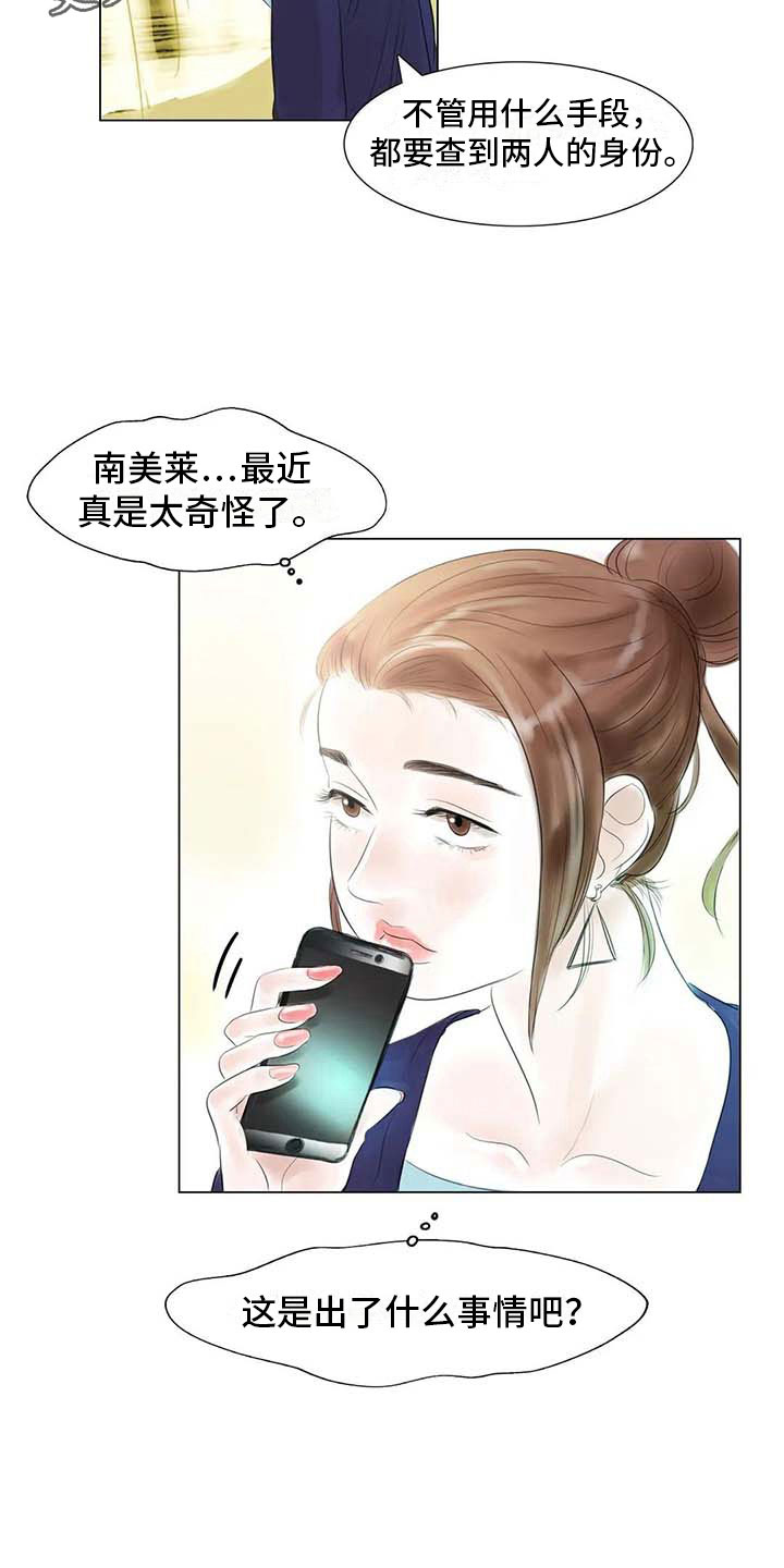第35章：偷窥的人18