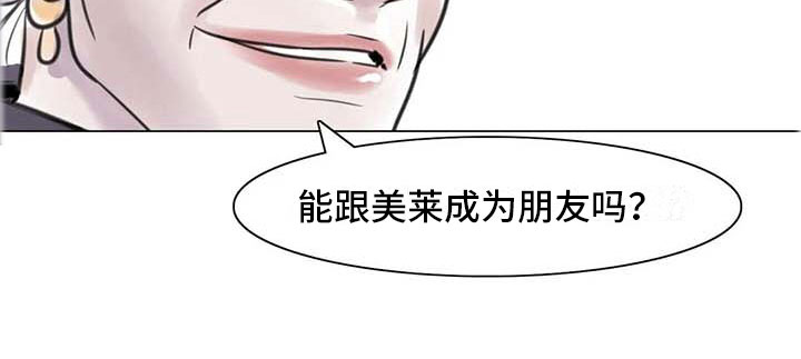 第13章：成为朋友25
