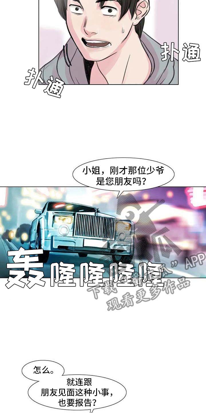 第7章：家庭纷争16