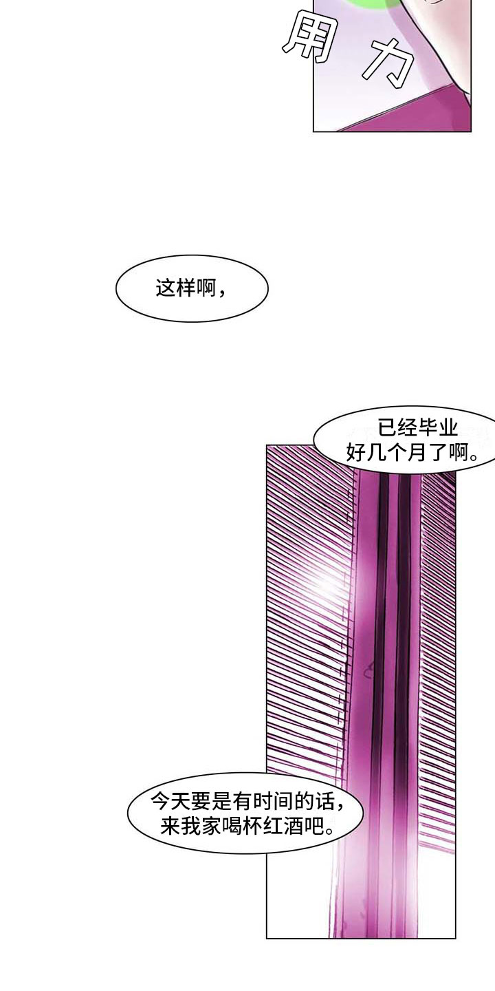 第20章：教授的苦恼10