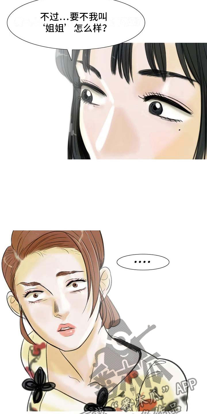 第7章：家庭纷争26