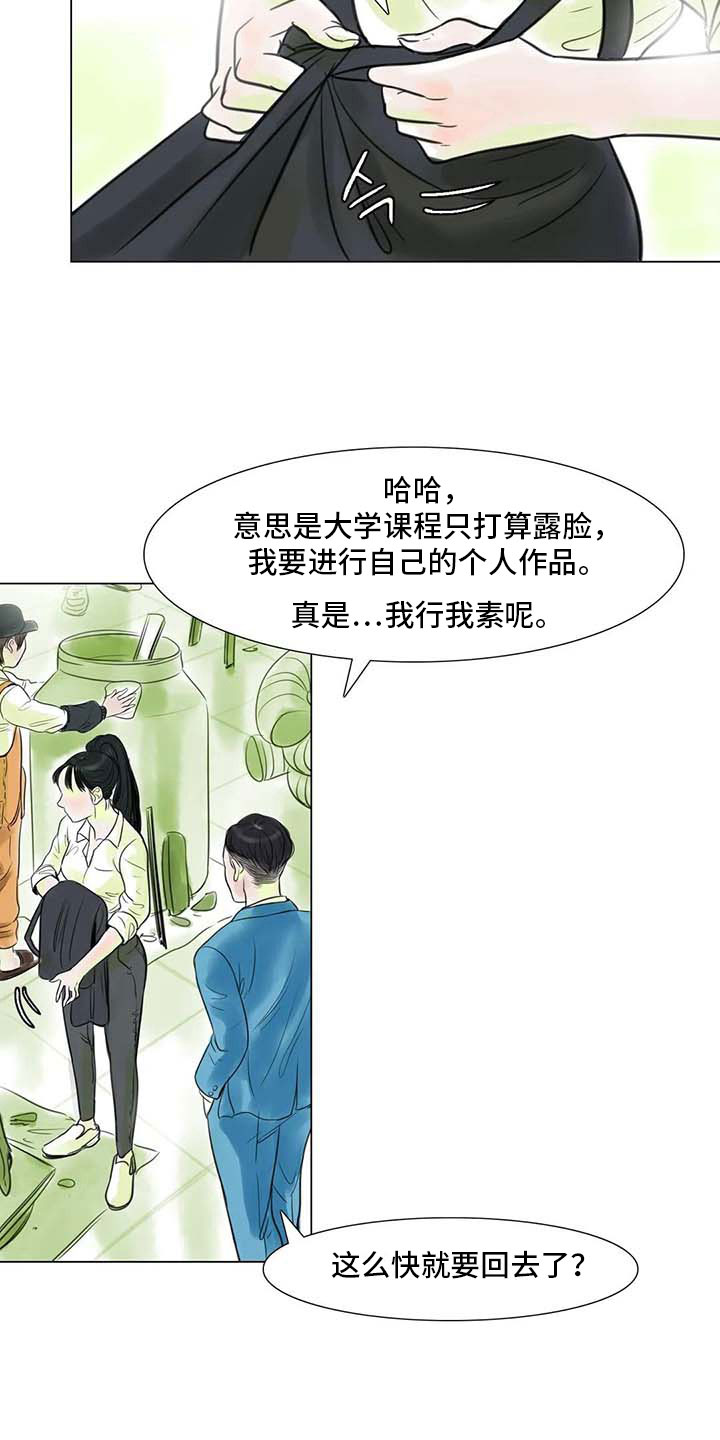 第16章：一只臭虫7