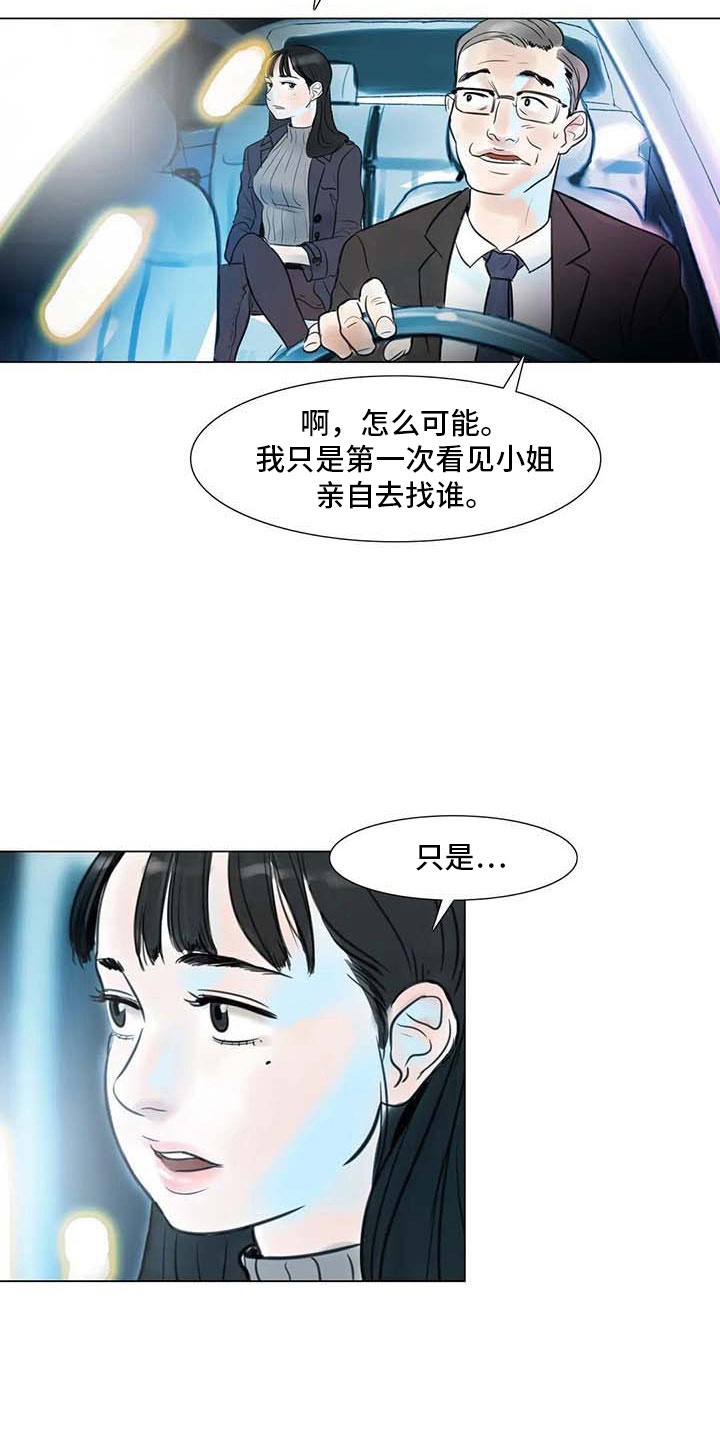 第7章：家庭纷争17