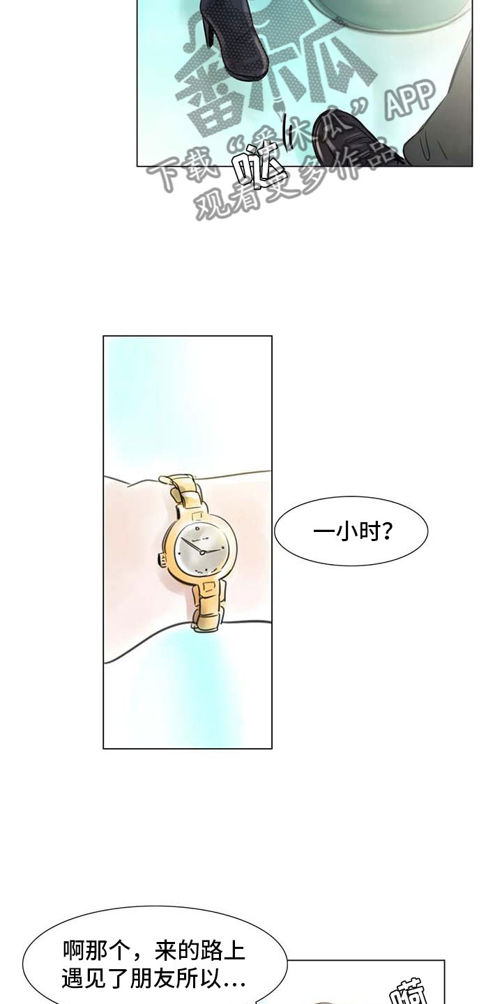 第26章：等待的乐趣19