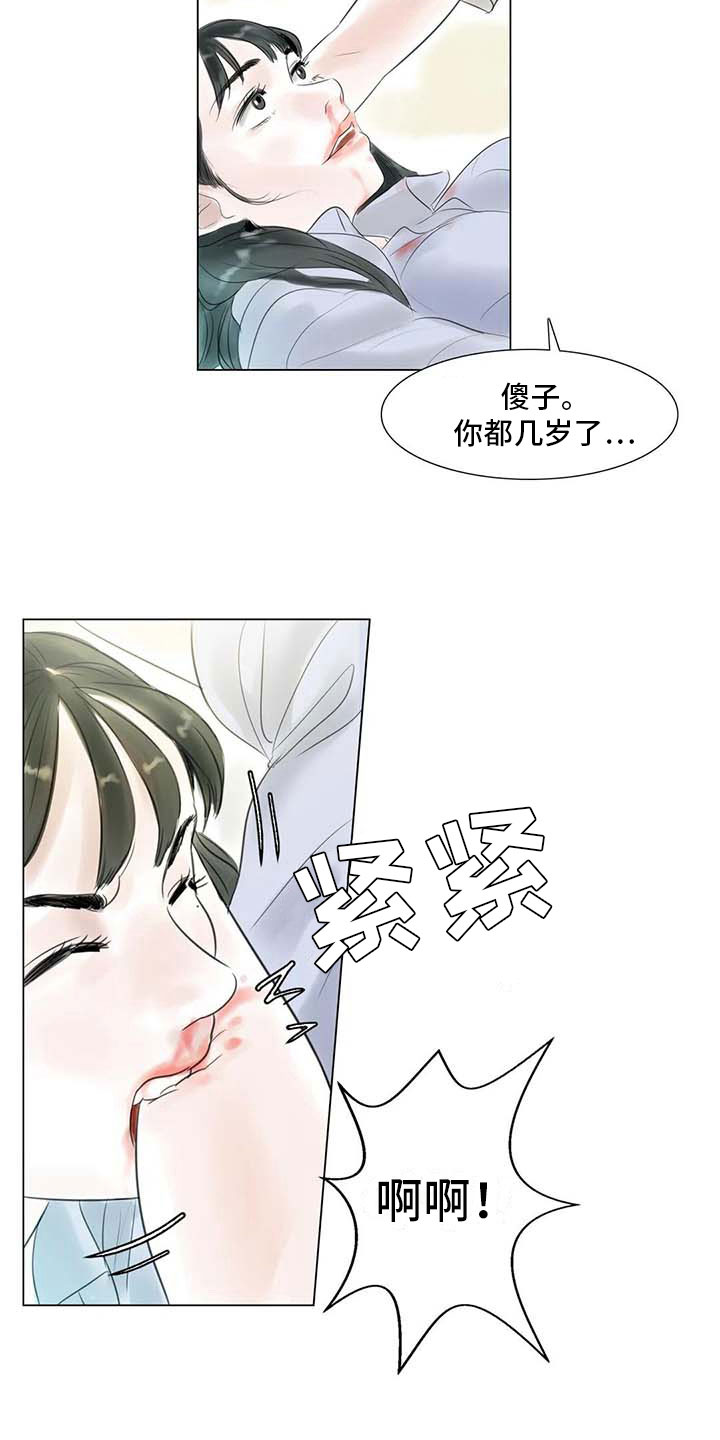 第32章：大闹一场15
