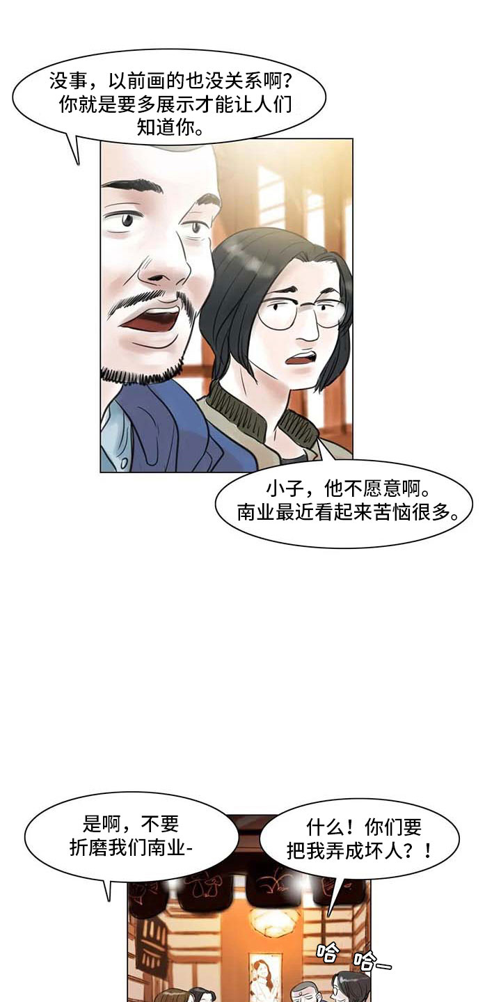 第21章：逃避的方式16