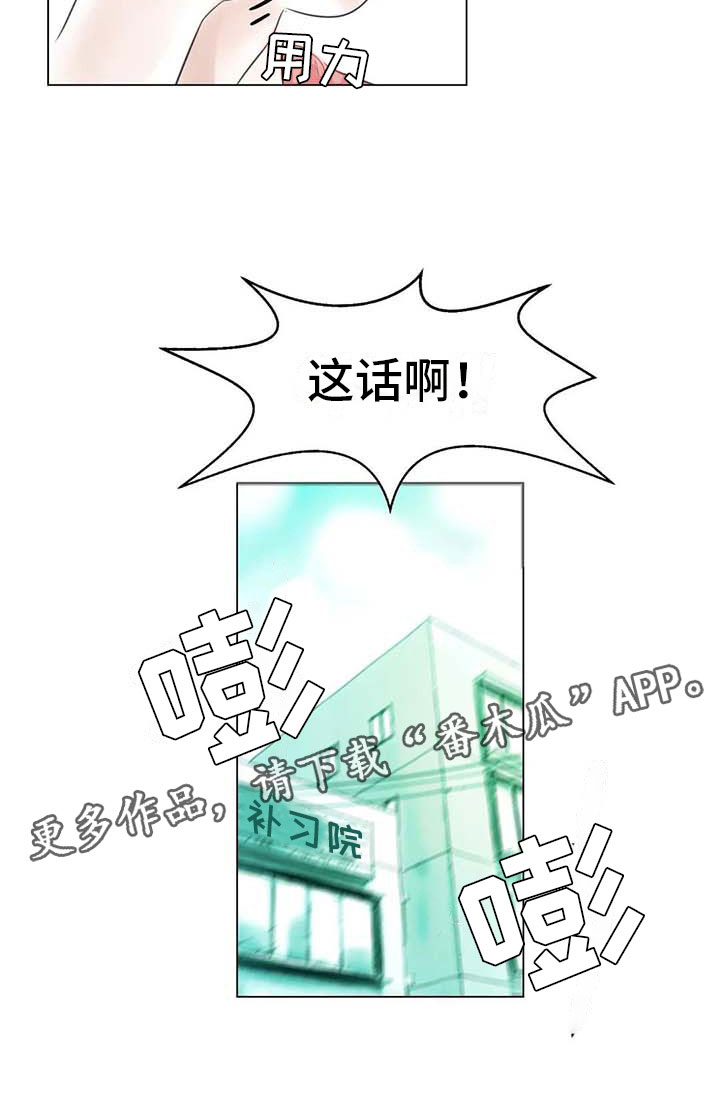 第39章：校园争端18