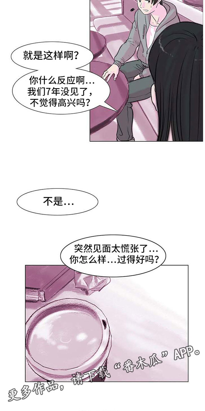 第7章：家庭纷争3