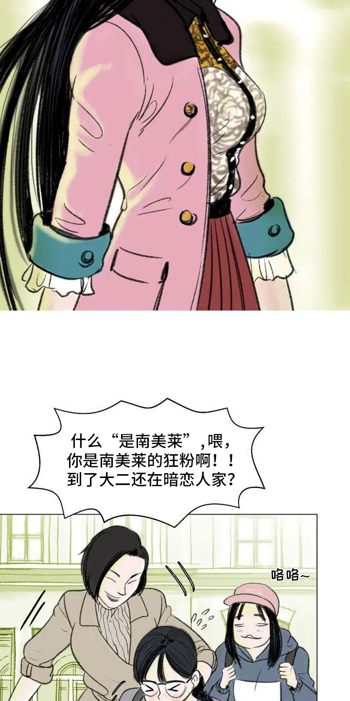 第6章：好久不见6