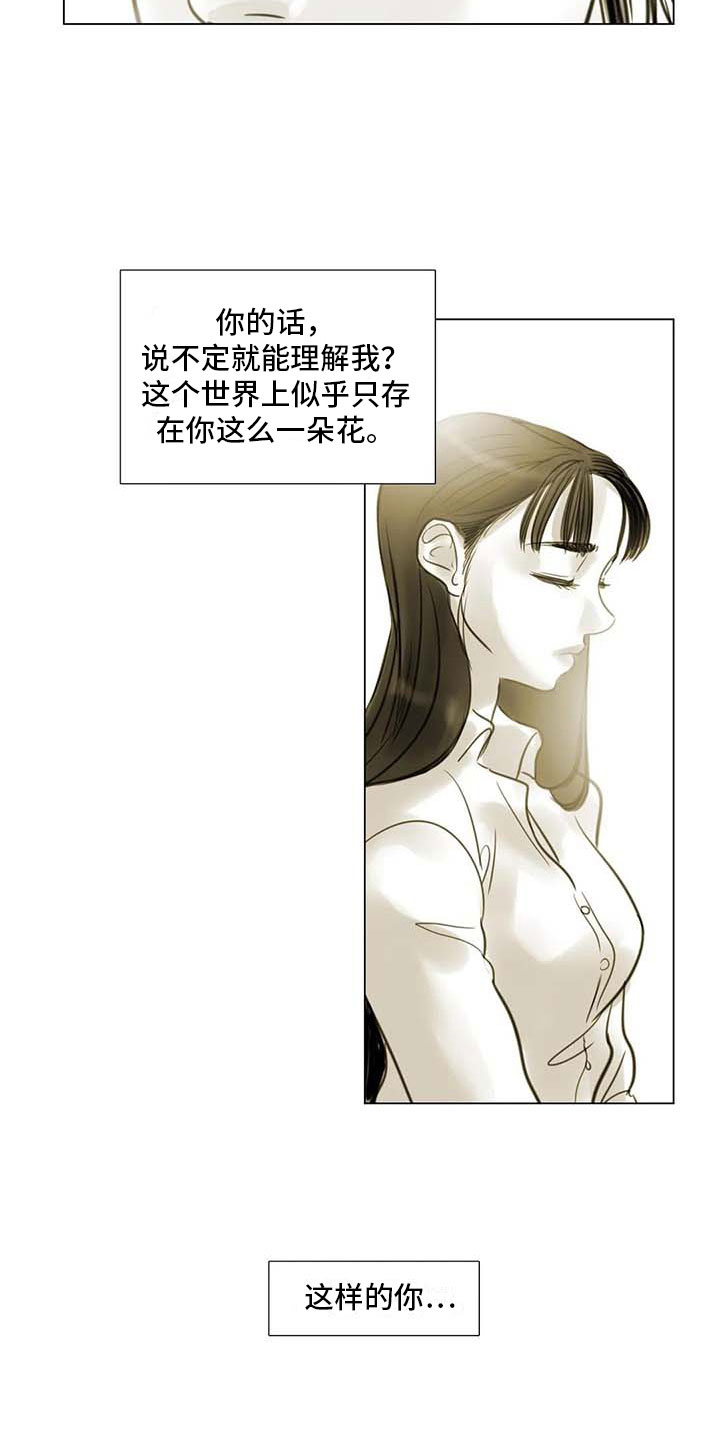第38章：那个世界1