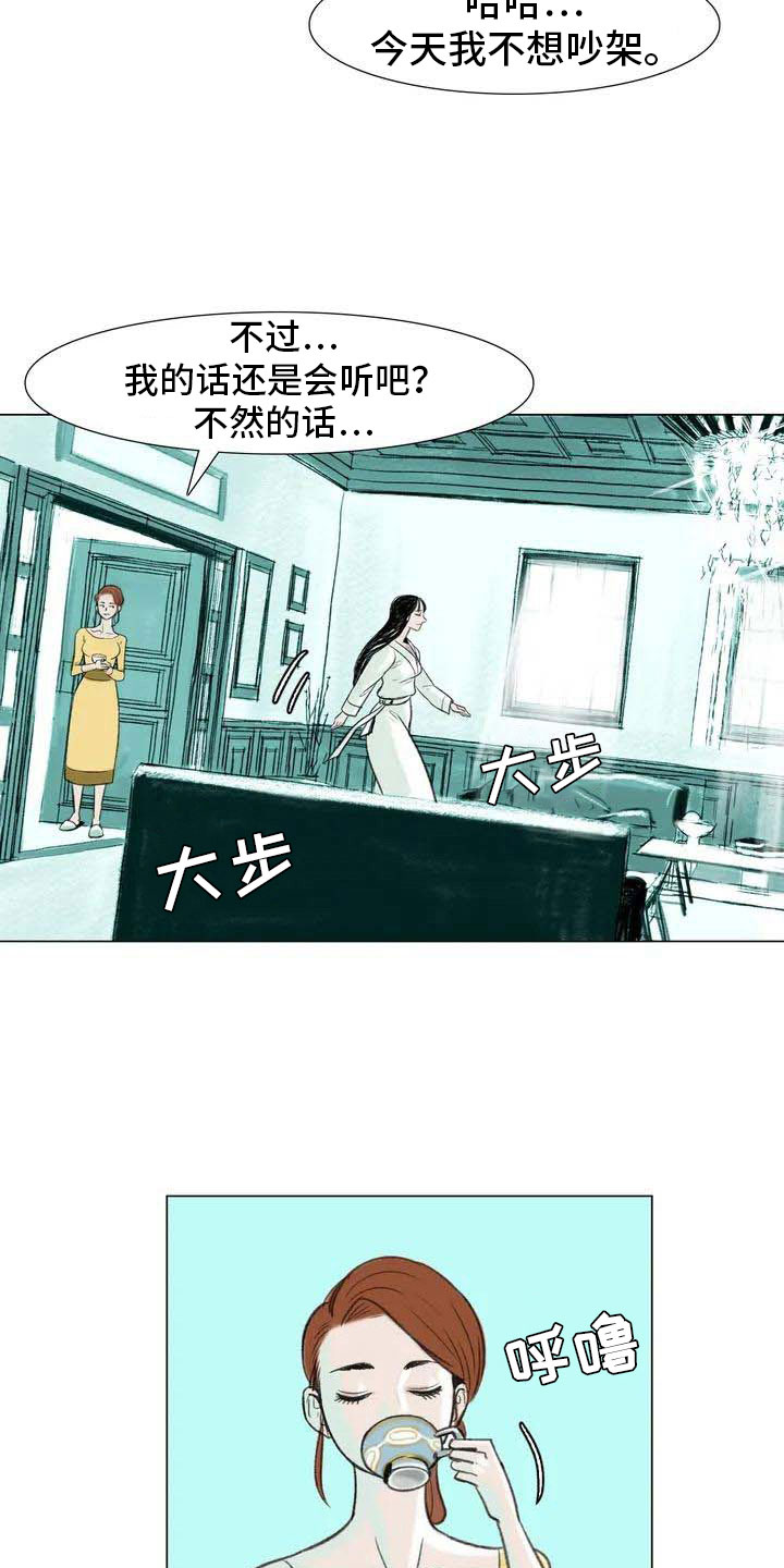 第4章：嘈杂耳语25