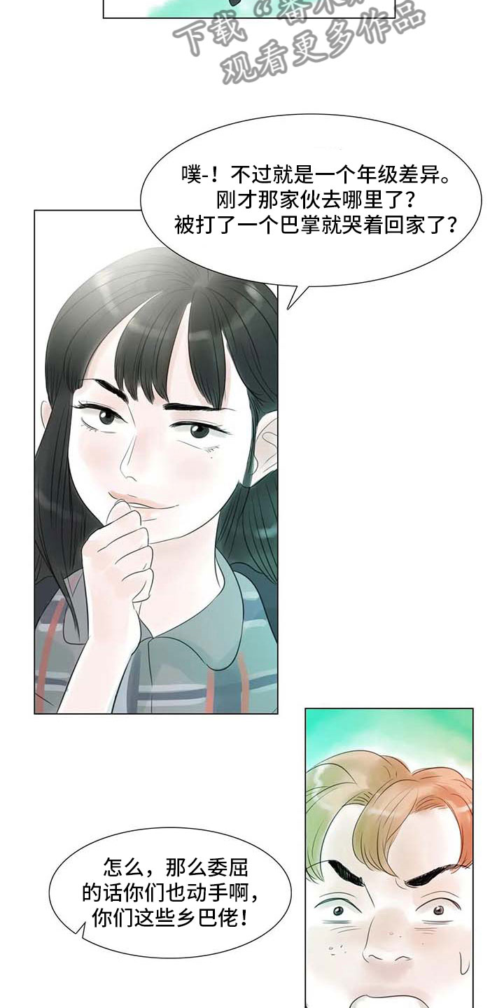 第39章：校园争端13