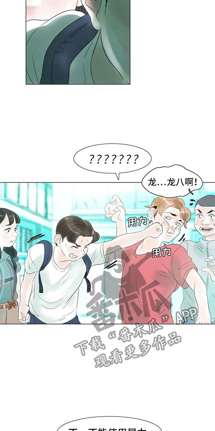 第39章：校园争端16